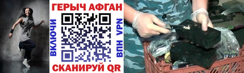 Героин Heroin Первомайск