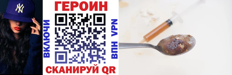 Героин белый  Купить где  Первомайск 