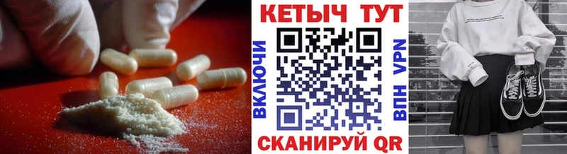 КЕТАМИН ketamine  Купить  Первомайск 
