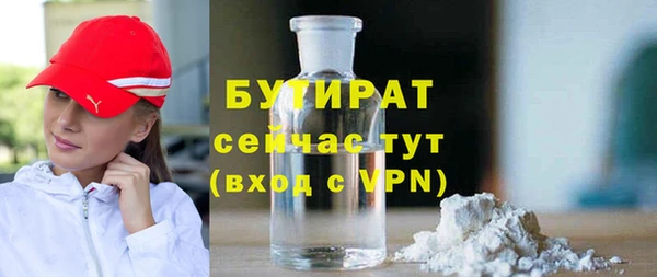 бутират Костерёво