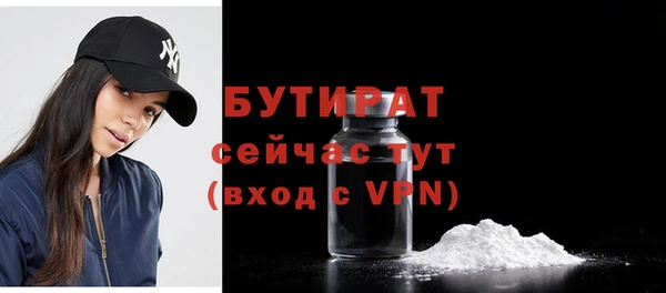 бутират Костерёво