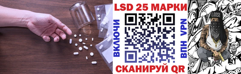 Купить закладки  Первомайск  LSD-25 экстази кислота 