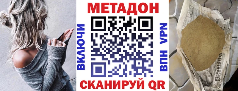 Метадон белоснежный  Купить  Первомайск 